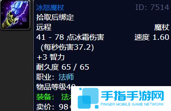 魔獸世界wlk冰怒魔杖在哪得