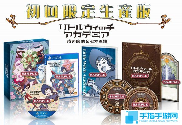 PS4平臺動畫改編游戲《小魔女學院》確定發售時間