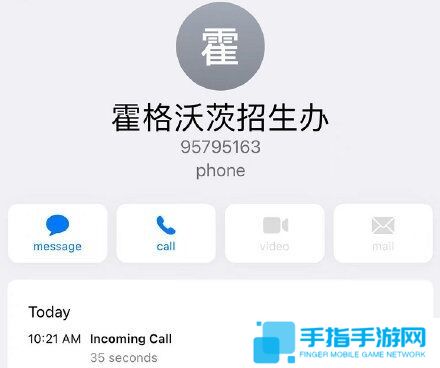 哈利波特魔法覺醒開服通知電話圖二