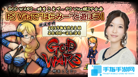 《神之戰：超越時空》繁體中文版發售 特典情報公開