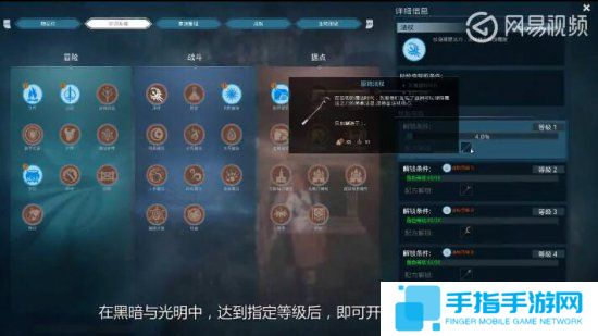 《黑暗與光明》學識系統(tǒng)曝光 可解鎖各種武器配方