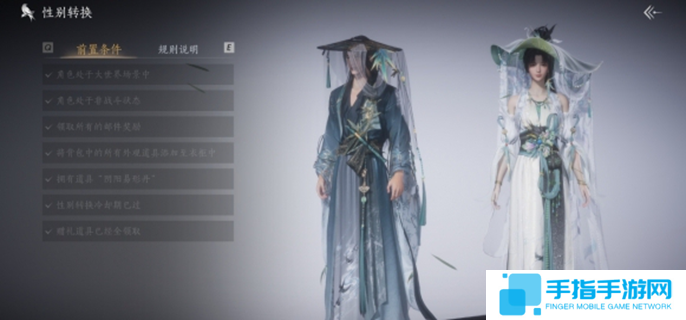 燕云十六聲性別怎么切換-性別切換方法