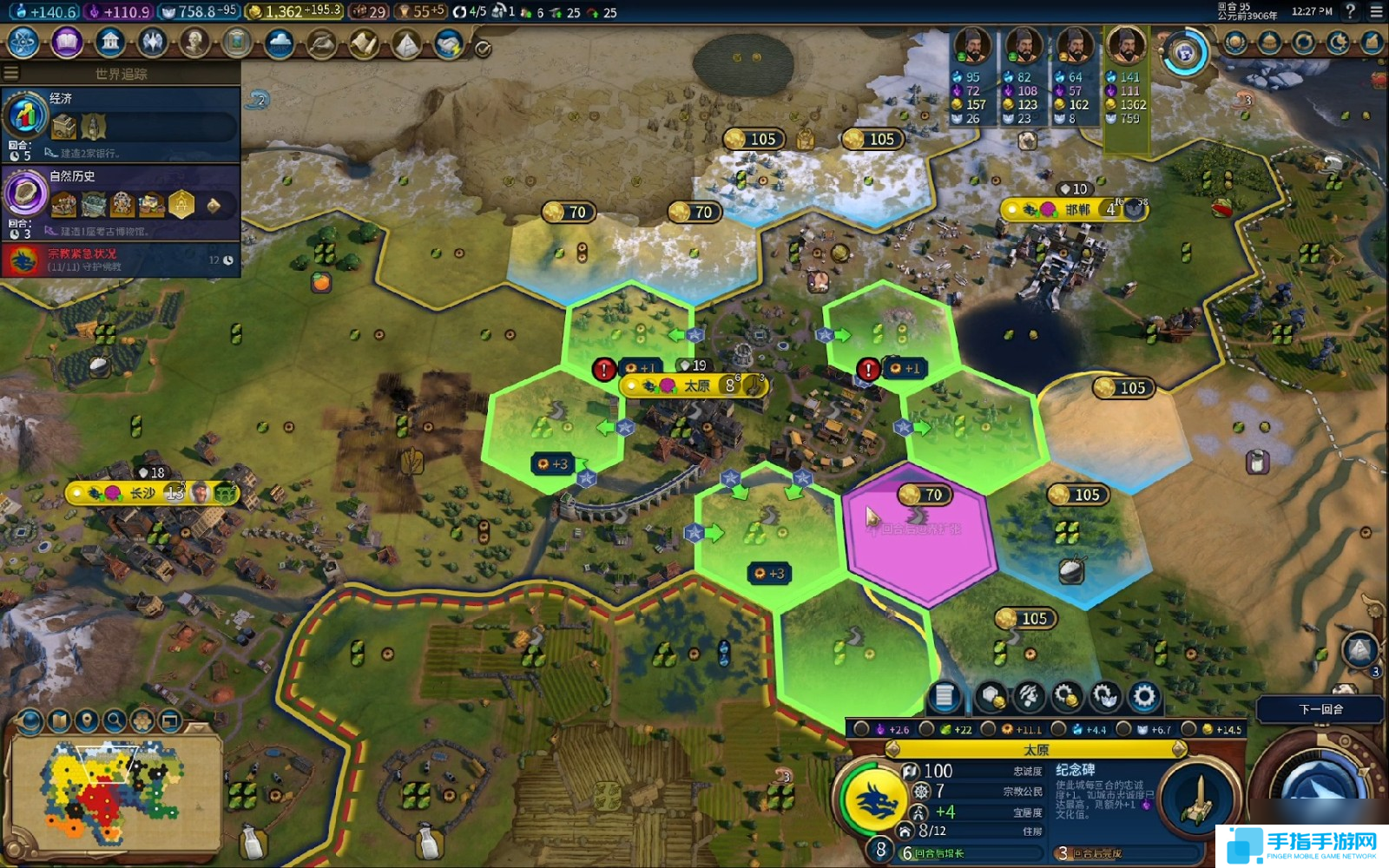 文明6馬里怎么玩