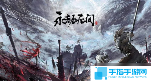 永劫無(wú)間值不值錢 永劫無(wú)間買多少錢的合適:游戲價(jià)格參考及評(píng)價(jià)