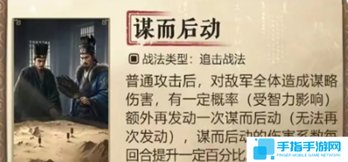 三國謀定天下s7新戰法有哪些-s7賽季全新戰法介紹