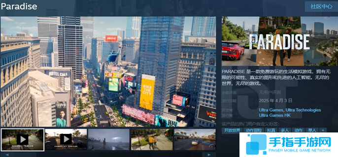 paradise游戲怎么免費領取-paradise游戲免費領取方法