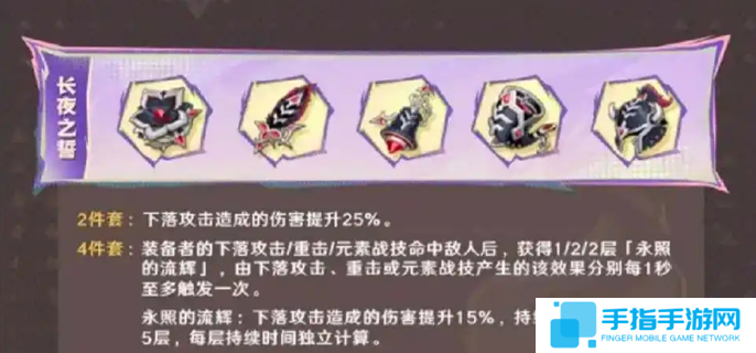 原神5.5新增圣遺物有哪些-5.5全新圣遺物介紹