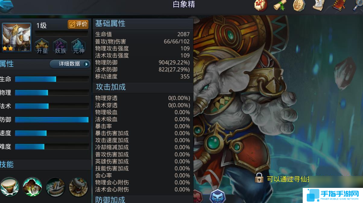 亂斗西游2白象精怎么玩