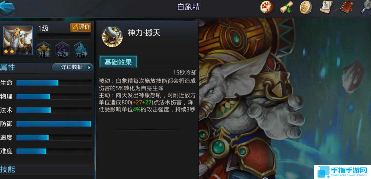 亂斗西游2白象精怎么玩