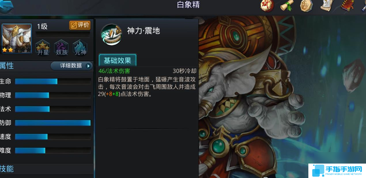 亂斗西游2白象精怎么玩