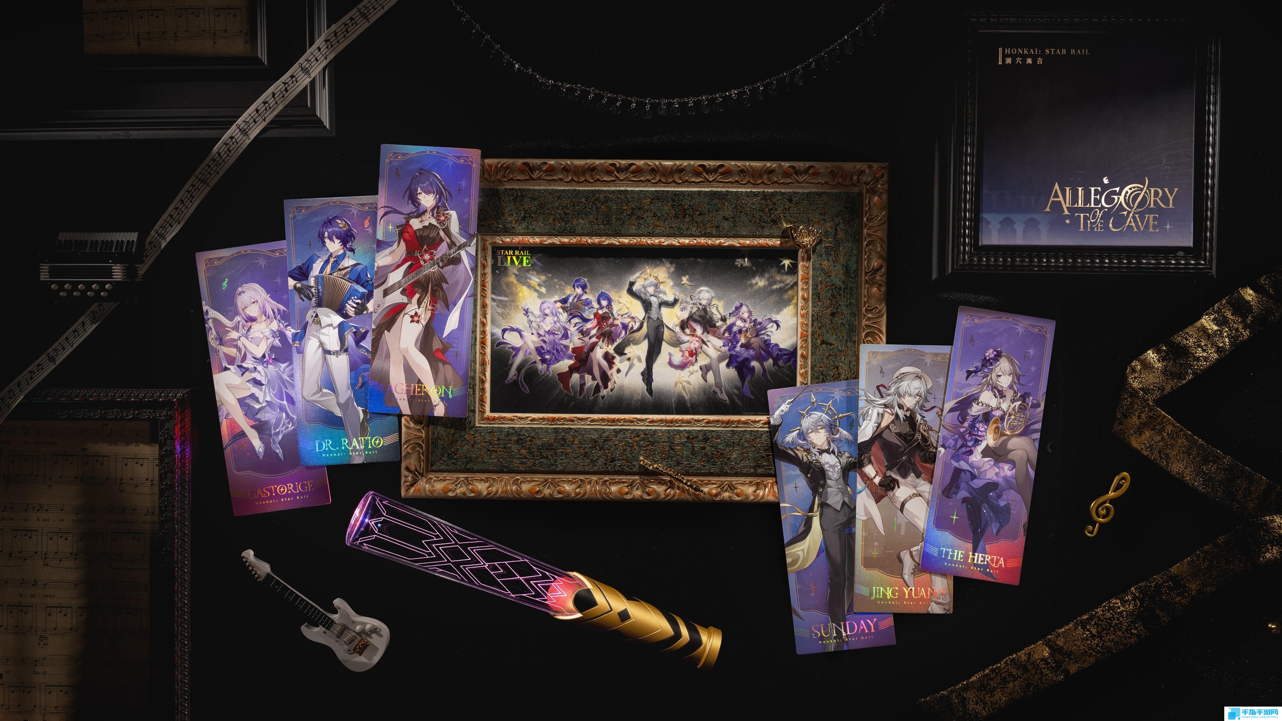 崩壞星穹鐵道演唱會怎么參加 崩鐵演唱會購票攻略2025 崩壞星穹鐵道演唱會怎么參加 崩鐵演唱會購票攻略2025