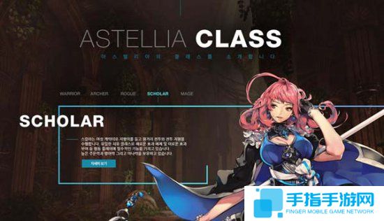 韓服《星空精靈》開啟封閉首頁 并曝光游戲CG視頻