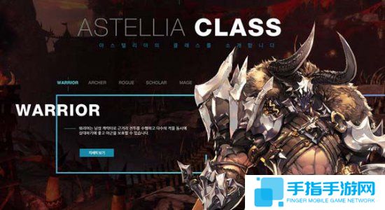 韓服《星空精靈》開啟封閉首頁 并曝光游戲CG視頻