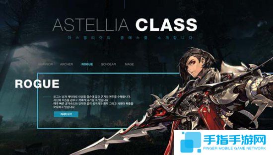 韓服《星空精靈》開啟封閉首頁 并曝光游戲CG視頻