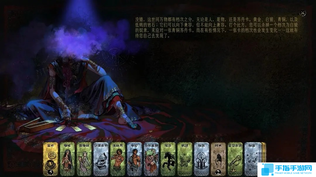 蘇丹的游戲前中期怎么玩-前中期玩法攻略