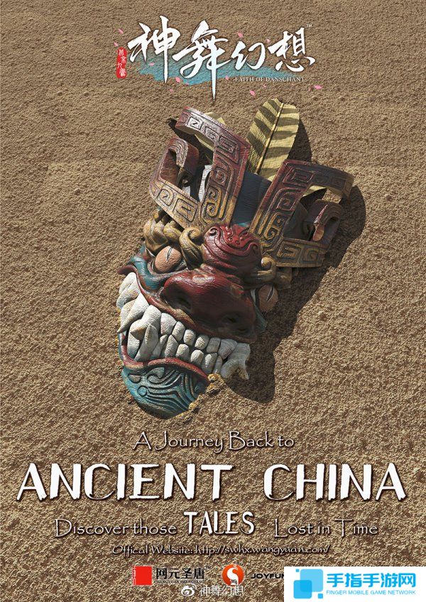 《神舞幻想》E3國風主題海報