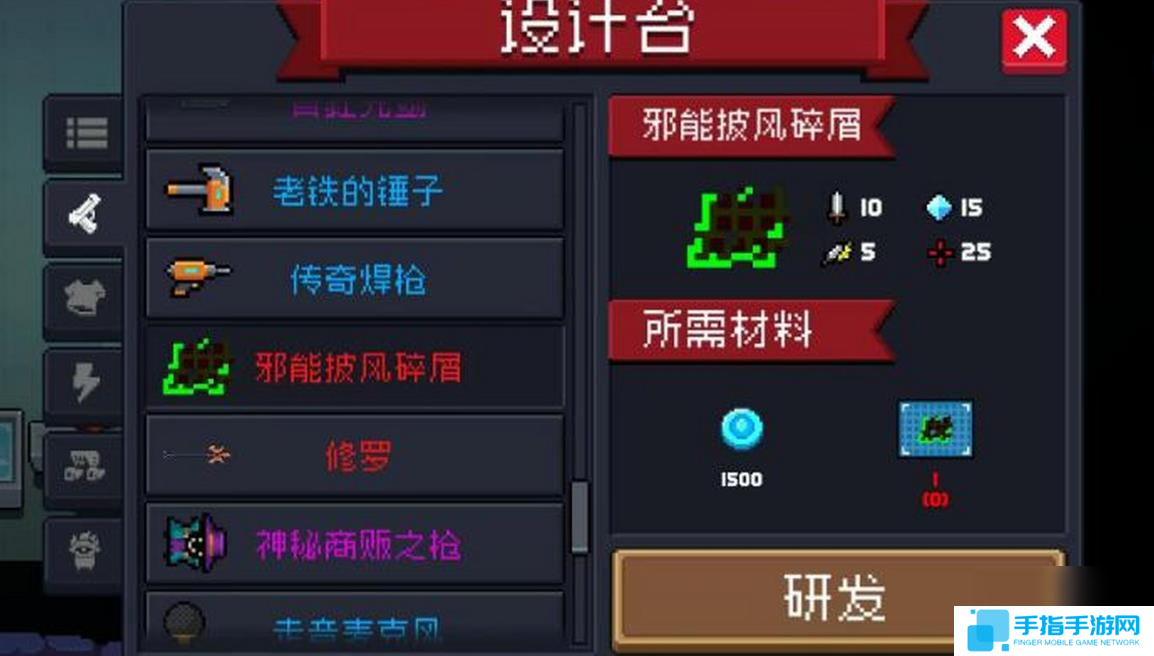 詳細閱讀:元氣騎士邪能披風碎屑怎么樣 元氣騎士邪能披風碎屑怎么樣