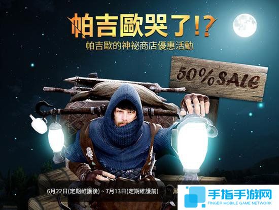 《黑色沙漠》臺服12職業同步覺醒 游戲半價活動開啟