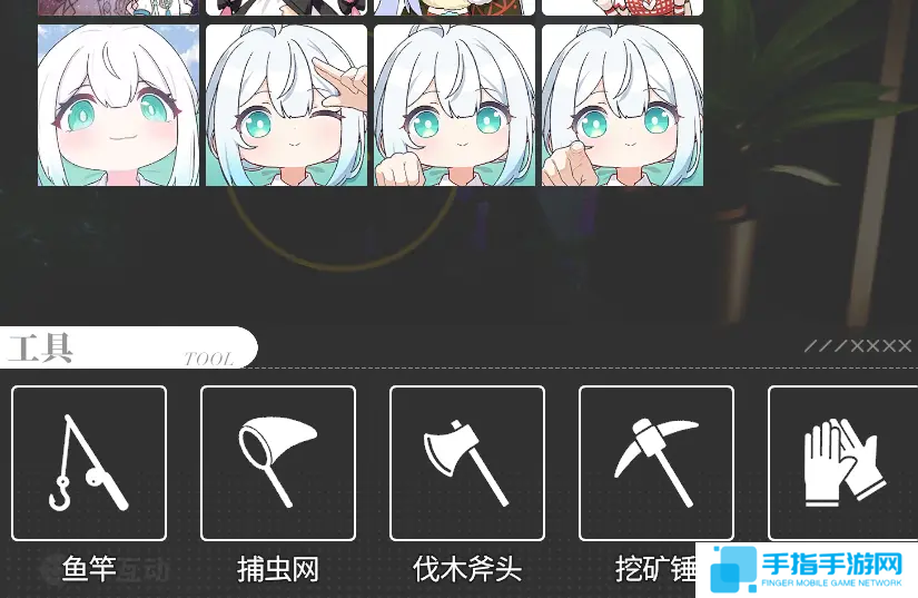 開放空間工具怎么獲得-工具獲取攻略