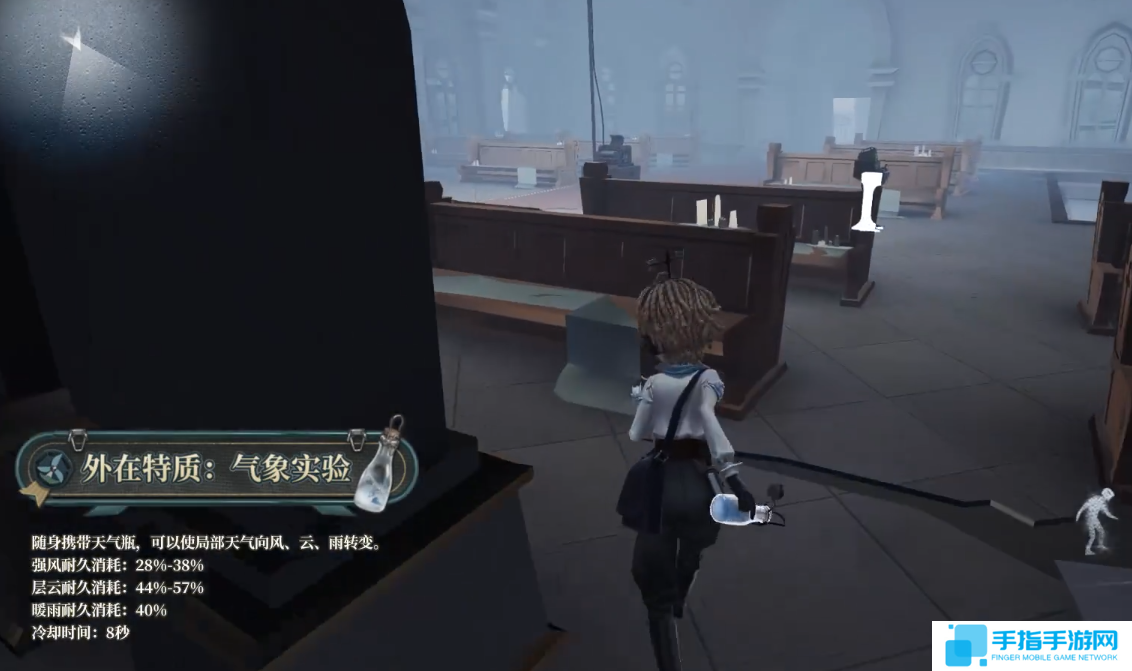 第五人格氣象學家技能怎么樣 第五人格氣象學家角色技能介紹 第五人格氣象學家技能怎么樣 第五人格氣象學家角色技能介紹