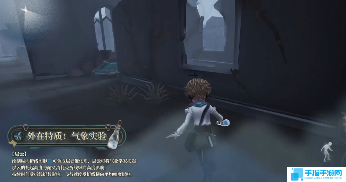 第五人格氣象學家技能怎么樣 第五人格氣象學家角色技能介紹 第五人格氣象學家技能怎么樣 第五人格氣象學家角色技能介紹