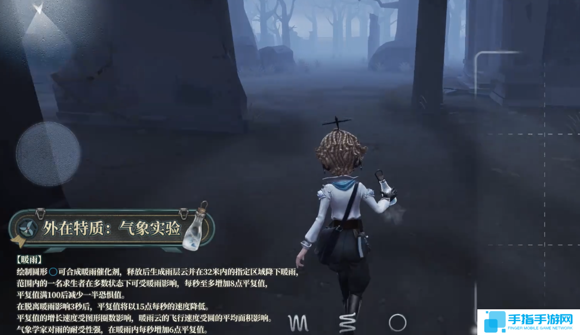 第五人格氣象學家技能怎么樣 第五人格氣象學家角色技能介紹 第五人格氣象學家技能怎么樣 第五人格氣象學家角色技能介紹