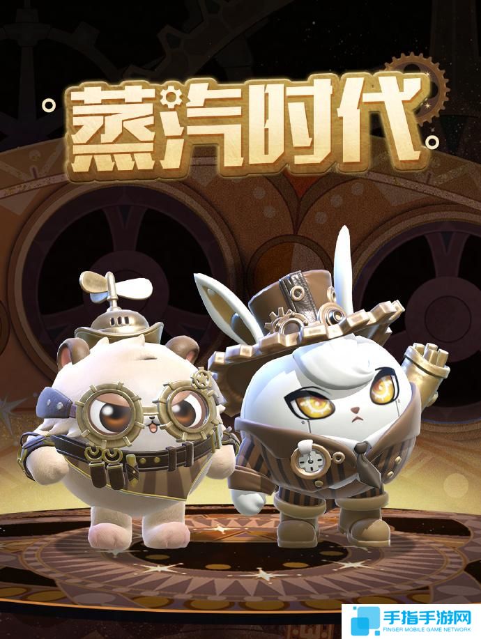 蛋仔派對發明家兔斯怎么獲得 蛋仔派對維修師貓米皮膚獲取方法