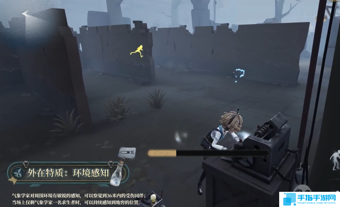 第五人格氣象學家技能怎么樣 第五人格氣象學家角色技能介紹 第五人格氣象學家技能怎么樣 第五人格氣象學家角色技能介紹