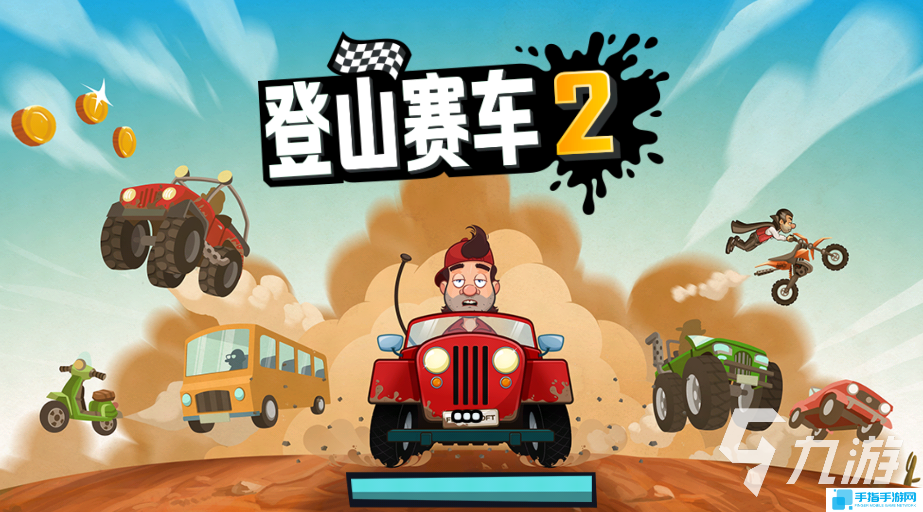 經(jīng)典的很好玩的游戲有哪些推薦 2025高熱門游戲大全