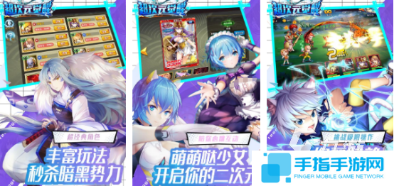 有沒有好玩的超次元游戲2025受歡迎的超次元手游大全