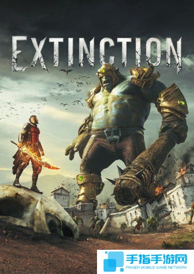全新動作游戲《滅絕》2018年發售