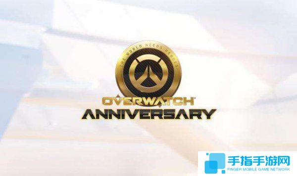 守望先鋒周年跳舞表情以后將不能進行購買