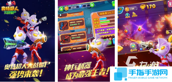 奧特曼單機游戲手機版哪里下載?2025耐玩的單機奧特曼手游合集