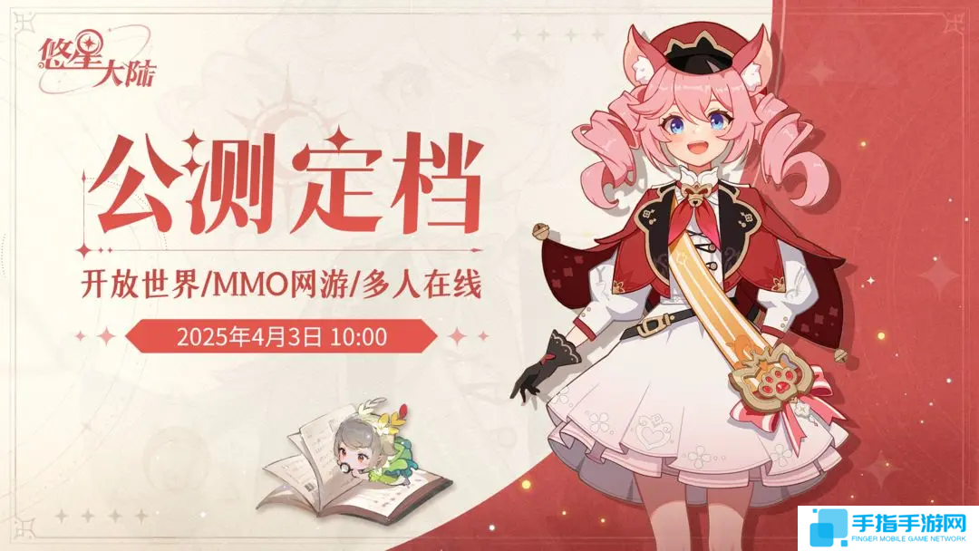 悠星大陸充值返還怎么領取 悠星大陸充值返還領取方法