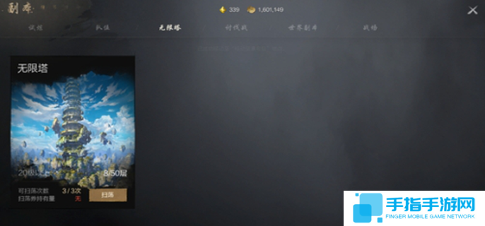 劍靈2無限塔怎么玩-無限塔玩法攻略