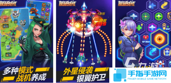 流行的飛行射擊類游戲有哪些2025高人氣飛行射擊手游排名