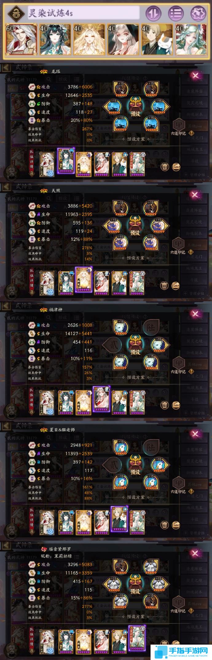 陰陽師輕衫染陣容怎么搭配 陰陽師輕衫染陣容搭配攻略