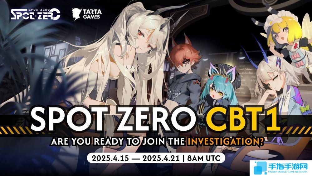 SpotZero測試資格怎么獲得 Spot Zero內測資格獲取方法