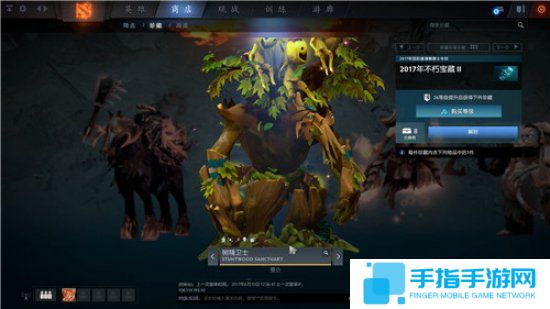 《Dota2》Ti7獎金池突破1億 不朽2珍藏正式推出