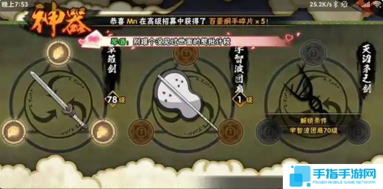 火影忍者手游體驗服什么時候開-體驗服開啟時間介紹