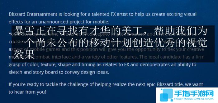 暴雪或將制作魔獸手游 相關人員招募中_全球新游