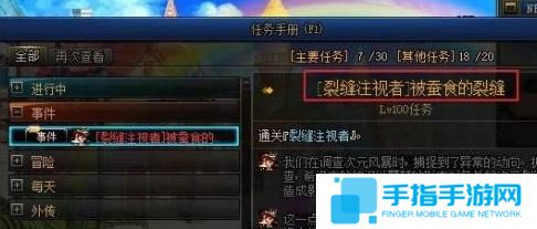 dnf裂縫注視者怎么解鎖 裂縫注視者開啟方法