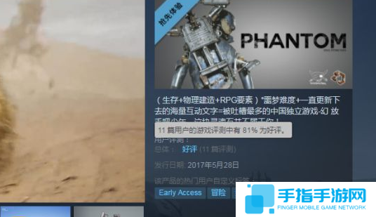 國產沙盒《幻》Steam正式發售 售價98元