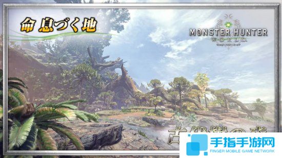 《怪物獵人世界》最新游戲演示 眾多新要素公開_全球新游