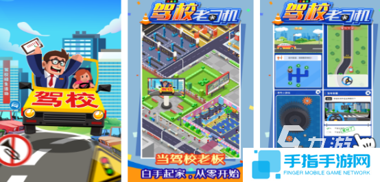 2025流行的考駕照游戲有哪些熱門的考駕照手游合集