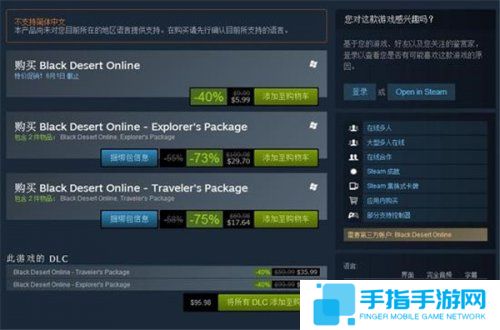 國服何日來？《黑色沙漠》steam開賣售價68元_全球新游