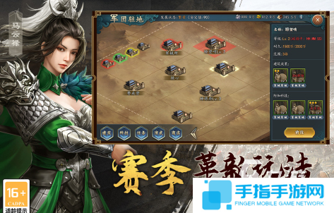 耐玩的三國志手游有哪些2025高人氣三國志手游排名