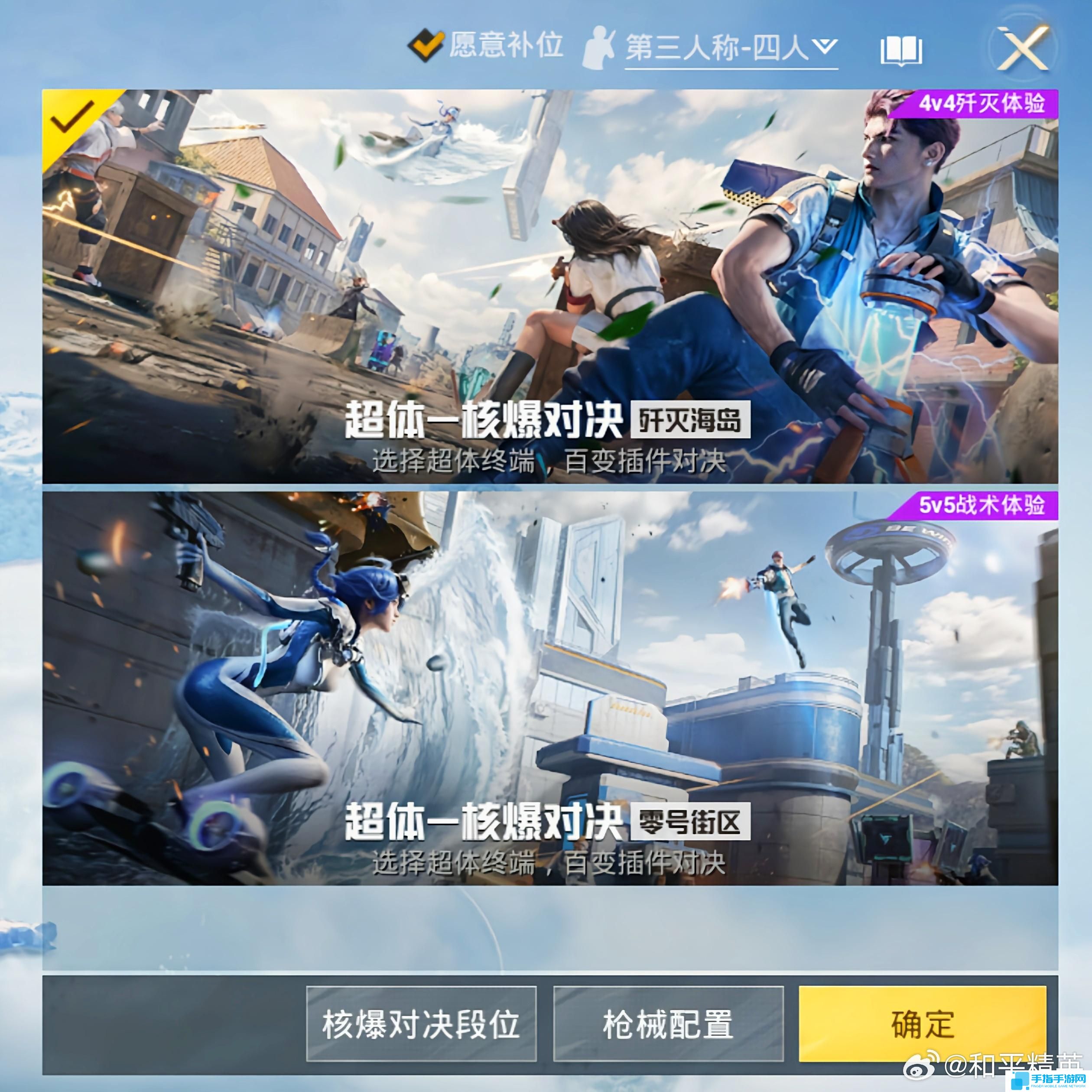 和平精英核爆對決什么時候上線 和平精英核爆對決上線時間 和平精英核爆對決什么時候上線 和平精英核爆對決上線時間