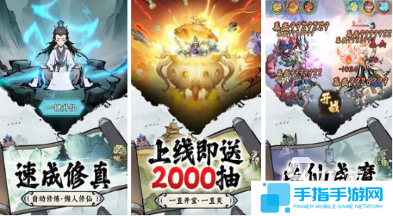 熱門的修仙游戲推薦哪些 2025流行的修仙手游排名