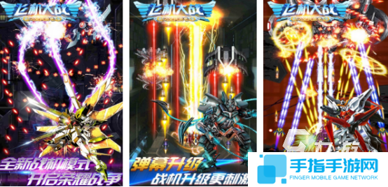 流行的飛行射擊類游戲有哪些?2025高人氣飛行射擊手游排名